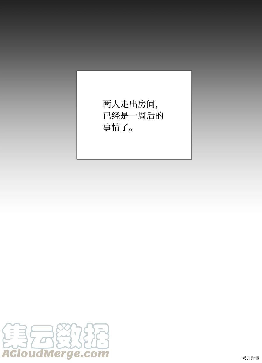 影子王冠[拷贝漫画]韩漫全集-第30话无删减无遮挡章节图片 