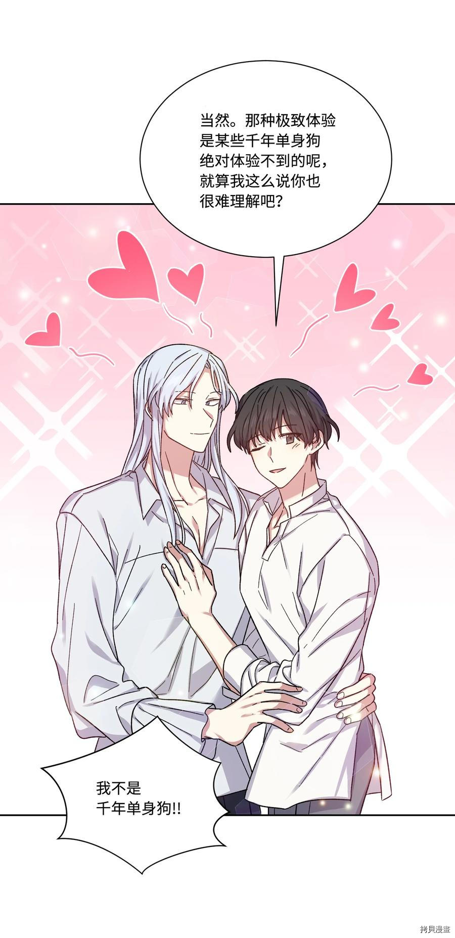 影子王冠[拷贝漫画]韩漫全集-第30话无删减无遮挡章节图片 