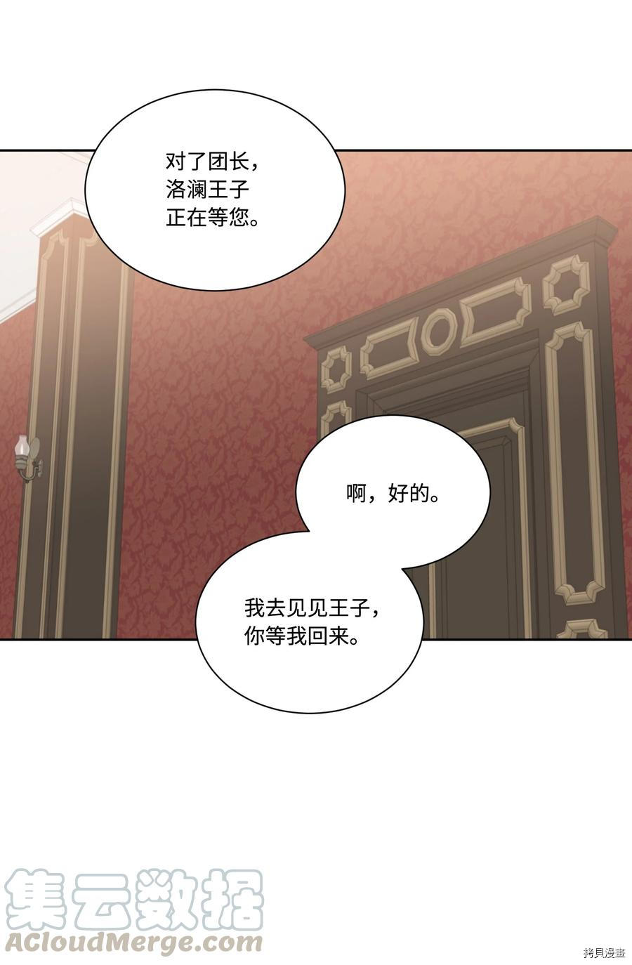 影子王冠[拷贝漫画]韩漫全集-第30话无删减无遮挡章节图片 