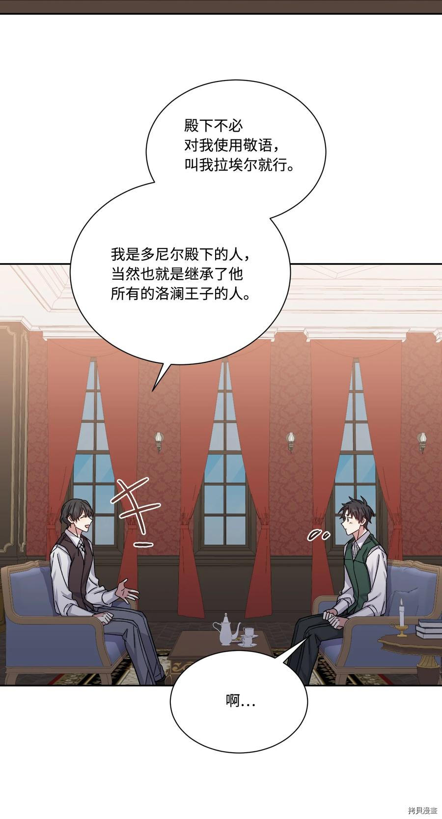 影子王冠[拷贝漫画]韩漫全集-第30话无删减无遮挡章节图片 