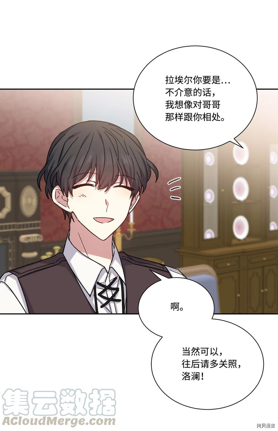影子王冠[拷贝漫画]韩漫全集-第30话无删减无遮挡章节图片 