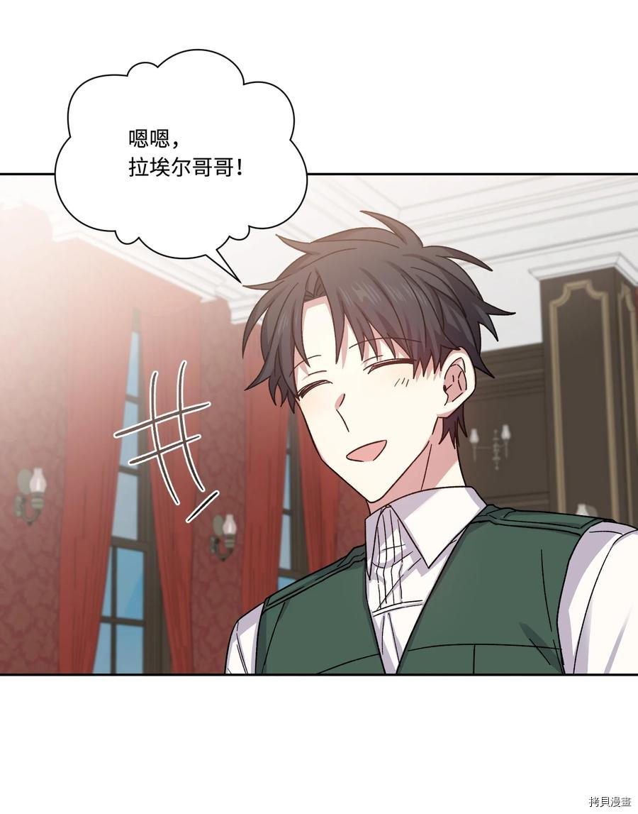 影子王冠[拷贝漫画]韩漫全集-第30话无删减无遮挡章节图片 