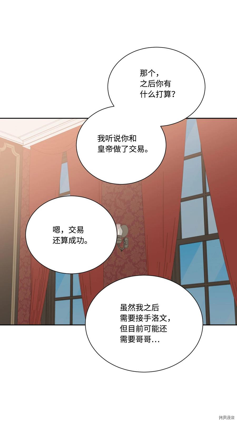 影子王冠[拷贝漫画]韩漫全集-第30话无删减无遮挡章节图片 