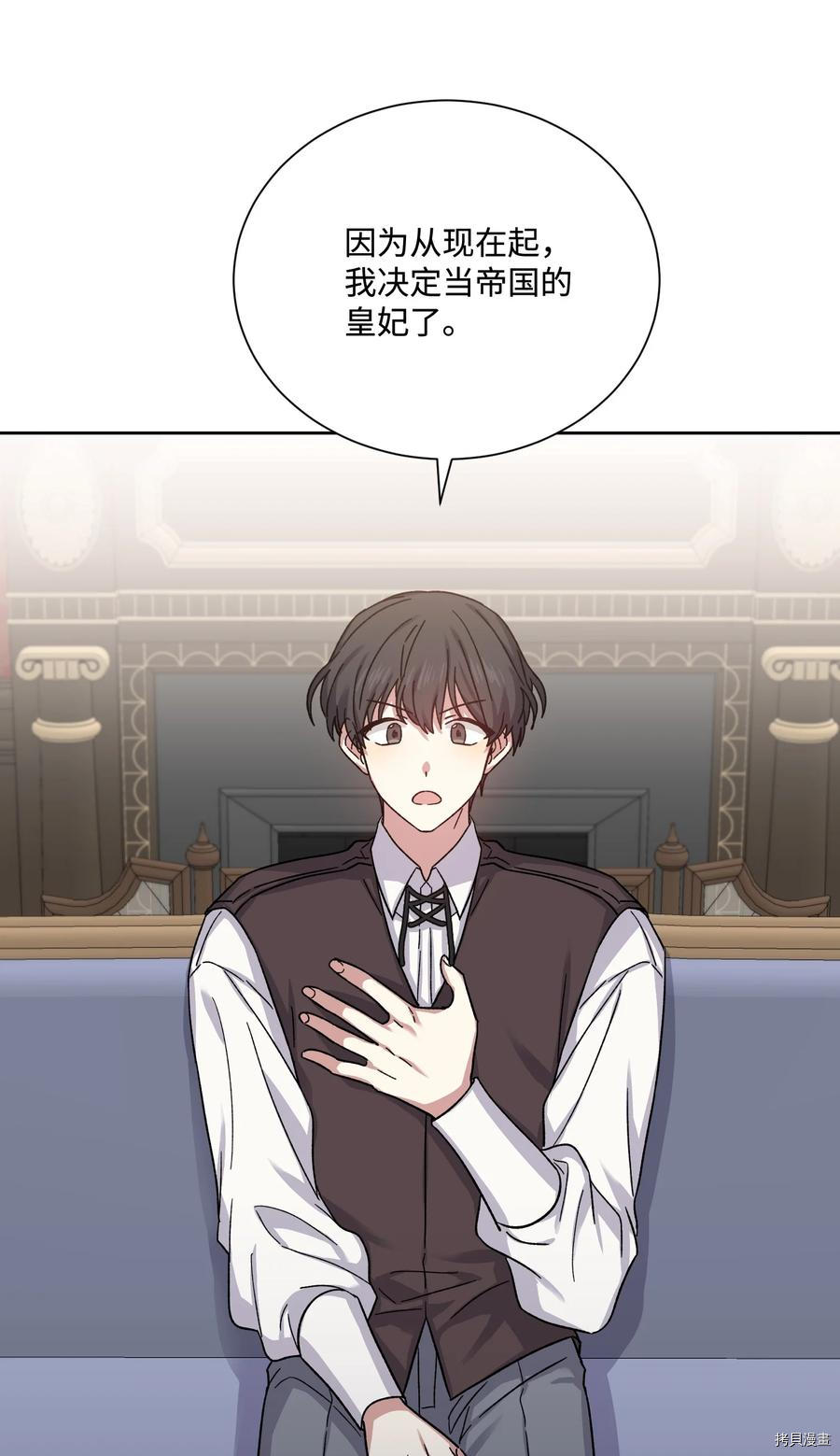影子王冠[拷贝漫画]韩漫全集-第30话无删减无遮挡章节图片 