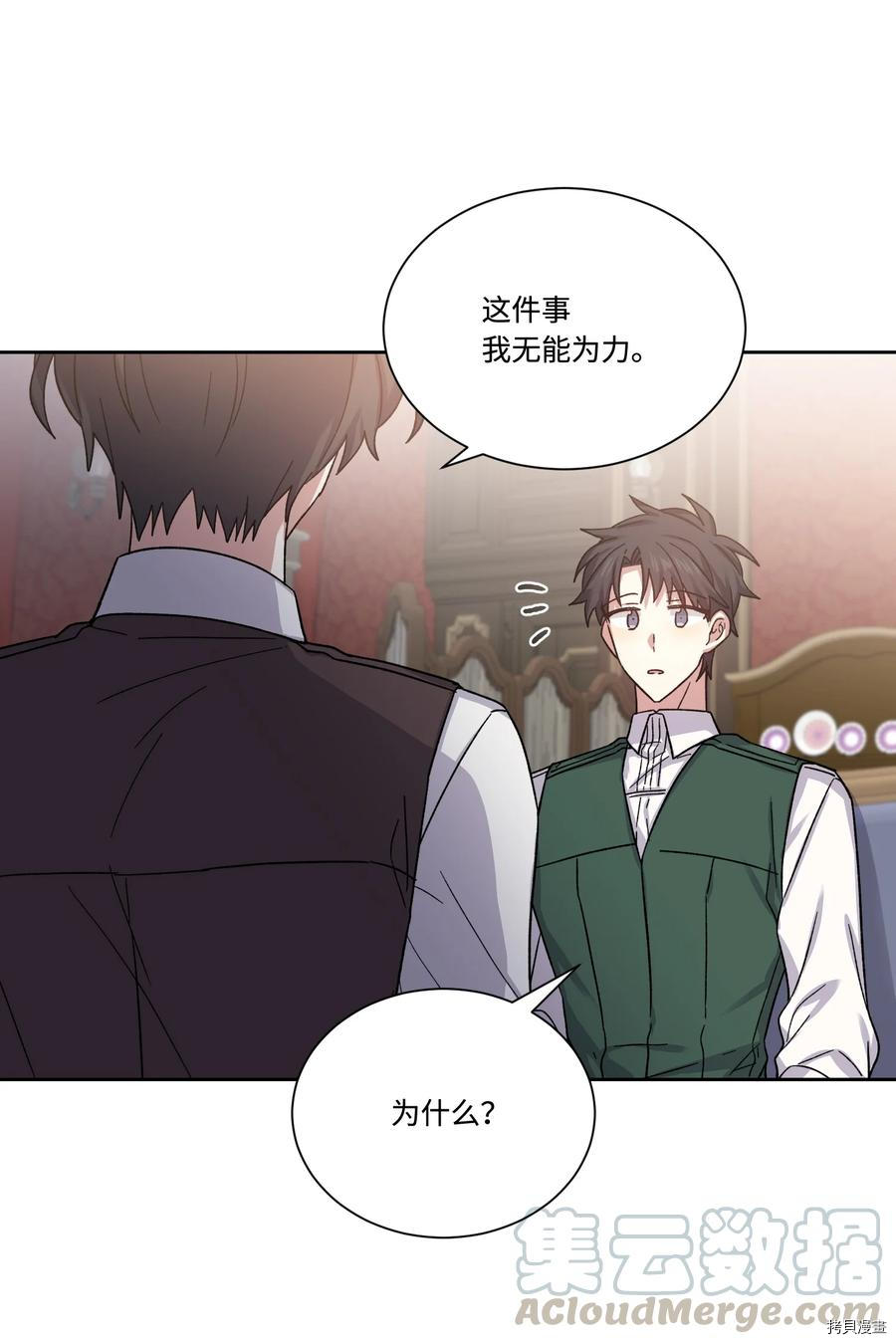 影子王冠[拷贝漫画]韩漫全集-第30话无删减无遮挡章节图片 