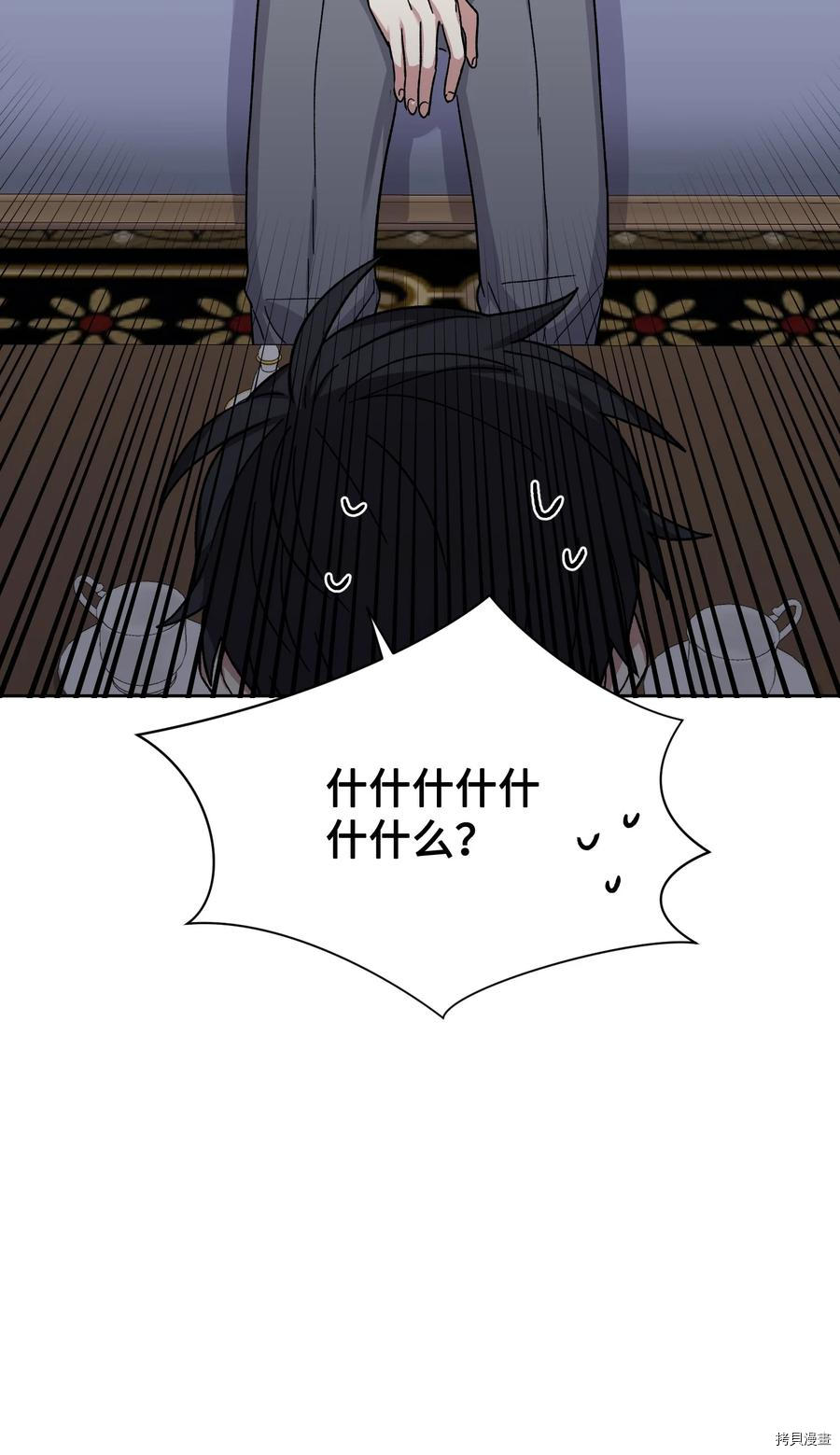 影子王冠[拷贝漫画]韩漫全集-第30话无删减无遮挡章节图片 