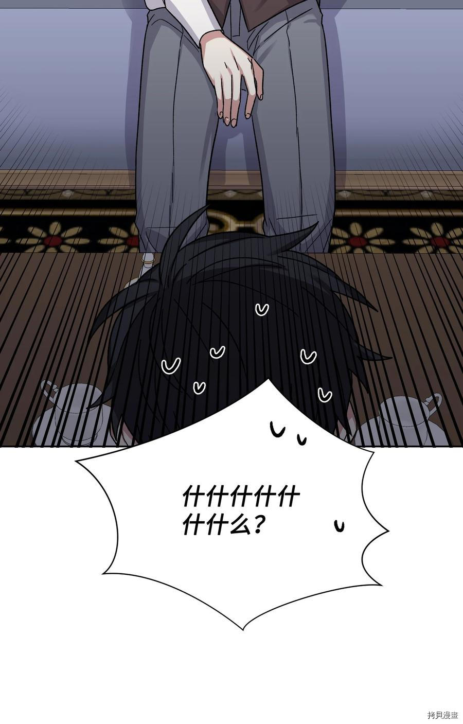 影子王冠[拷贝漫画]韩漫全集-第31话无删减无遮挡章节图片 