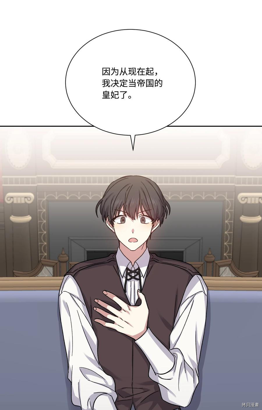 影子王冠[拷贝漫画]韩漫全集-第31话无删减无遮挡章节图片 