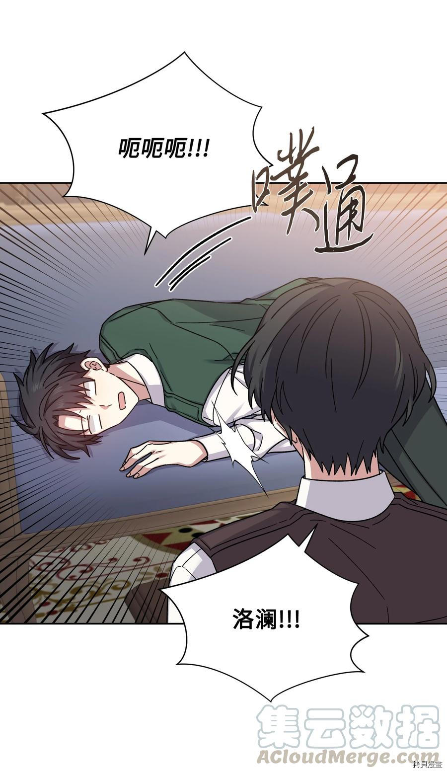 影子王冠[拷贝漫画]韩漫全集-第31话无删减无遮挡章节图片 