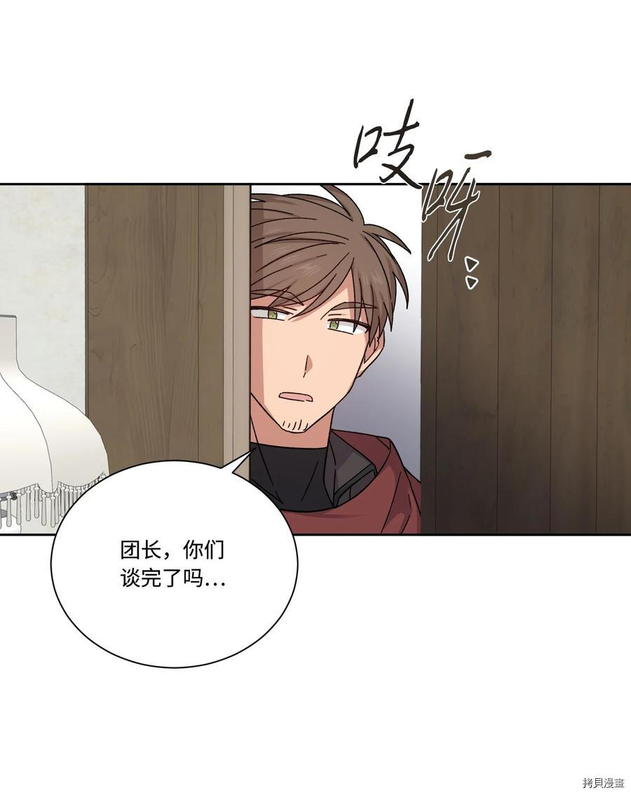 影子王冠[拷贝漫画]韩漫全集-第31话无删减无遮挡章节图片 
