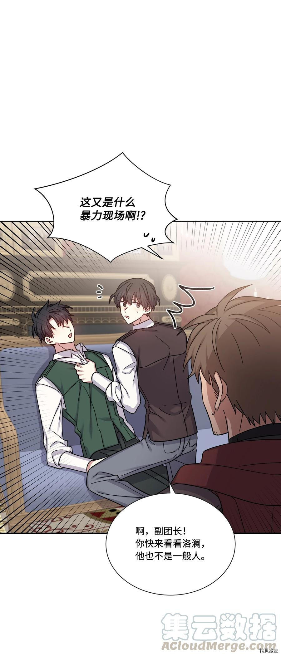 影子王冠[拷贝漫画]韩漫全集-第31话无删减无遮挡章节图片 