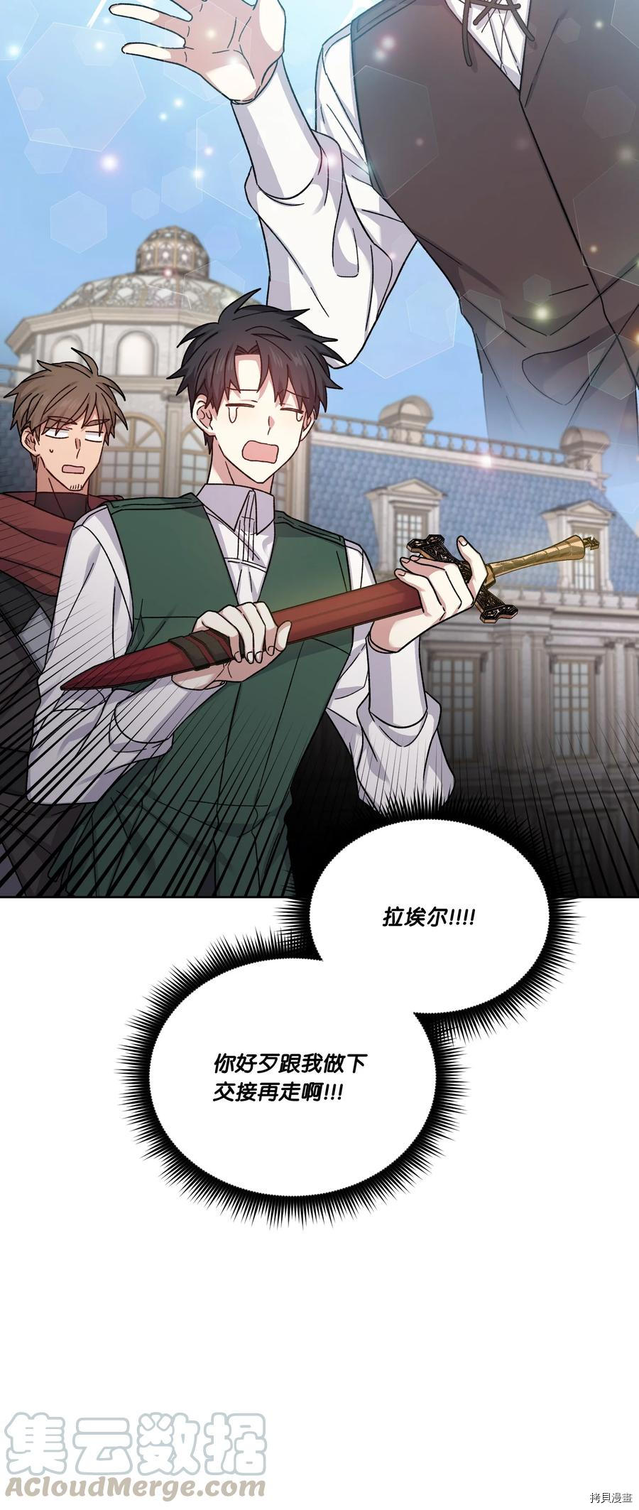 影子王冠[拷贝漫画]韩漫全集-第31话无删减无遮挡章节图片 