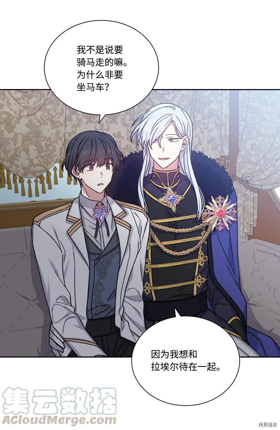 影子王冠[拷贝漫画]韩漫全集-第31话无删减无遮挡章节图片 