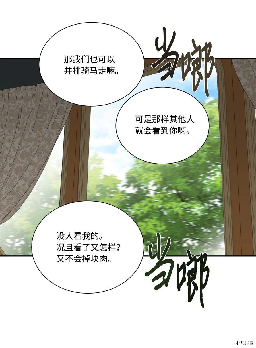 影子王冠[拷贝漫画]韩漫全集-第31话无删减无遮挡章节图片 