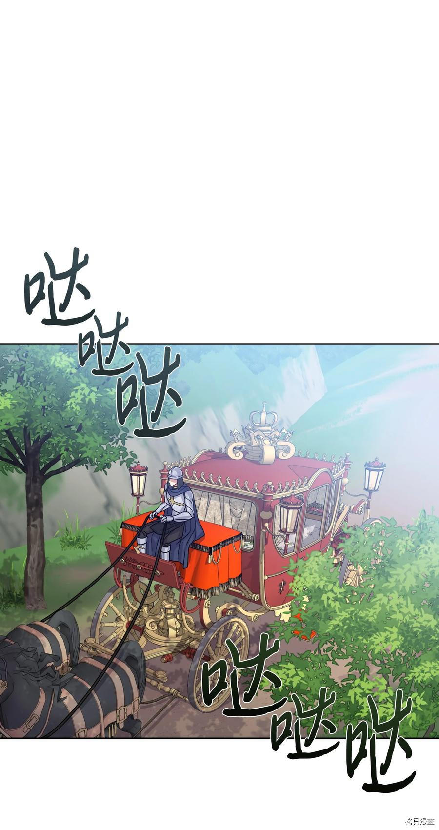 影子王冠[拷贝漫画]韩漫全集-第31话无删减无遮挡章节图片 