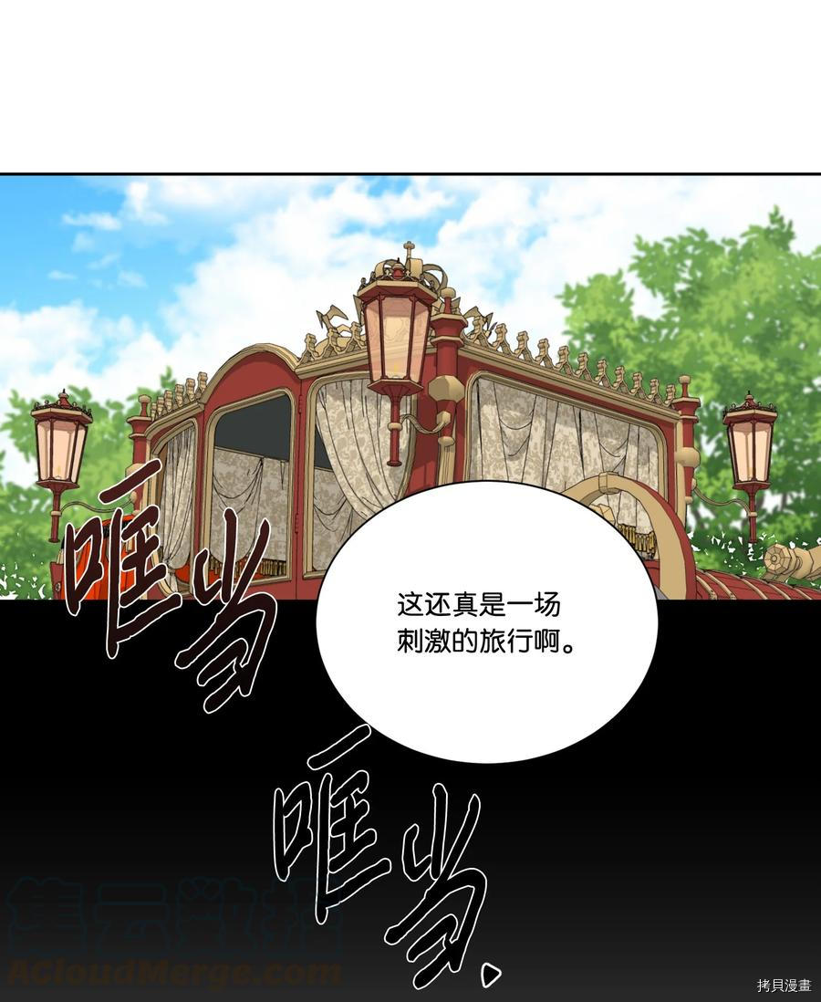 影子王冠[拷贝漫画]韩漫全集-第31话无删减无遮挡章节图片 