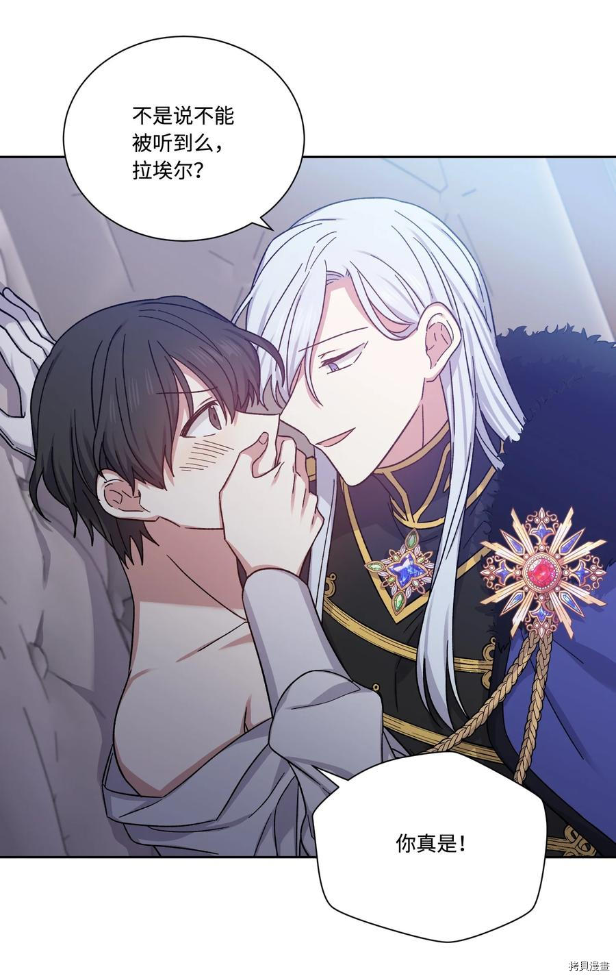 影子王冠[拷贝漫画]韩漫全集-第31话无删减无遮挡章节图片 