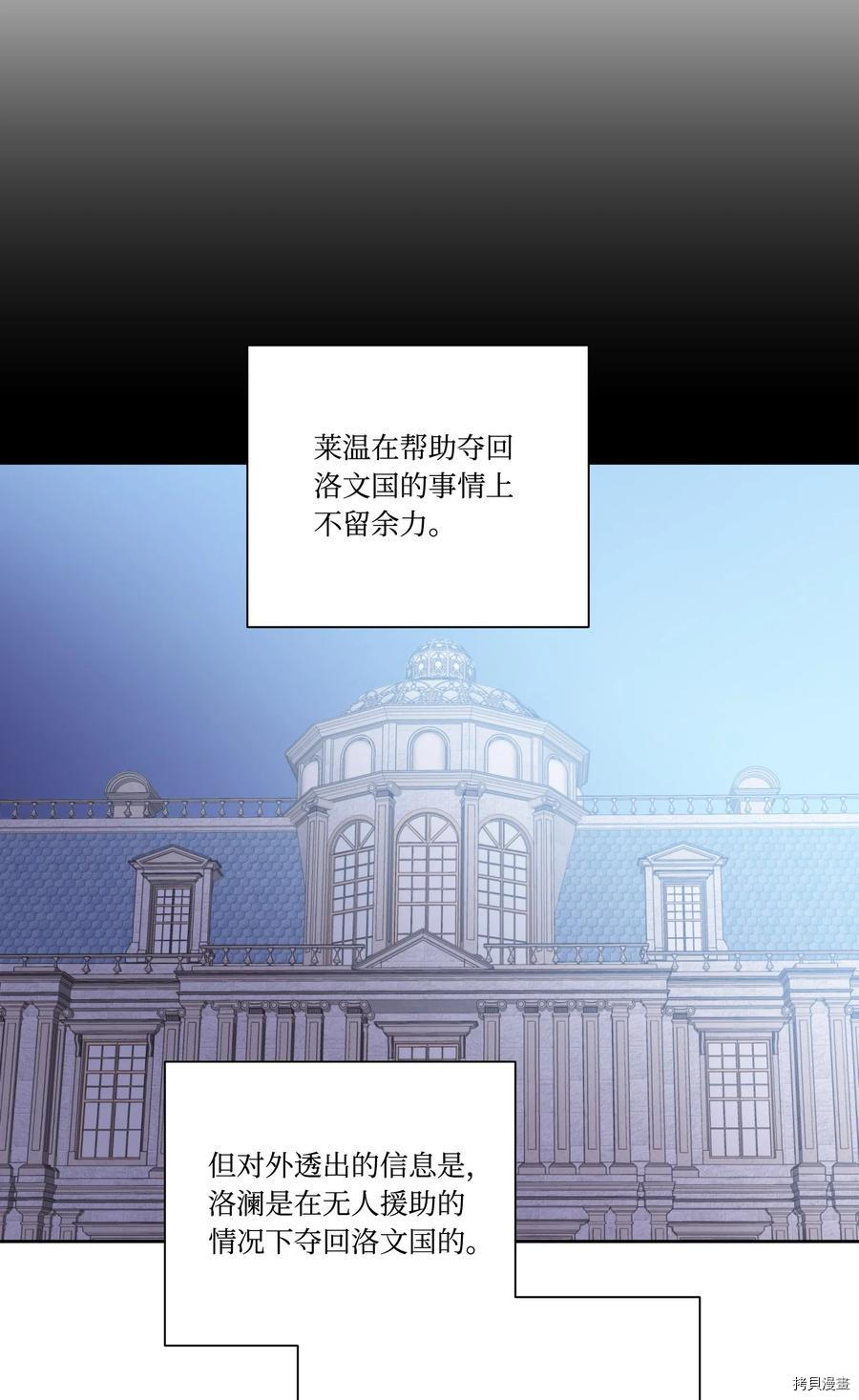 影子王冠[拷贝漫画]韩漫全集-第31话无删减无遮挡章节图片 