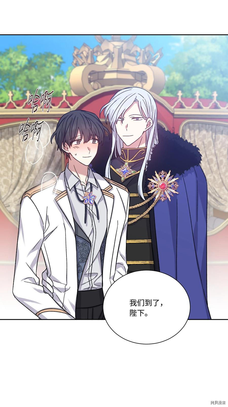 影子王冠[拷贝漫画]韩漫全集-第31话无删减无遮挡章节图片 