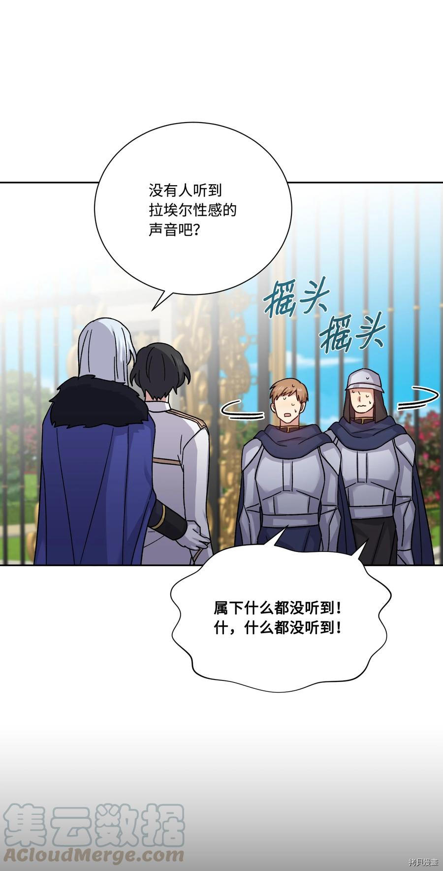 影子王冠[拷贝漫画]韩漫全集-第31话无删减无遮挡章节图片 