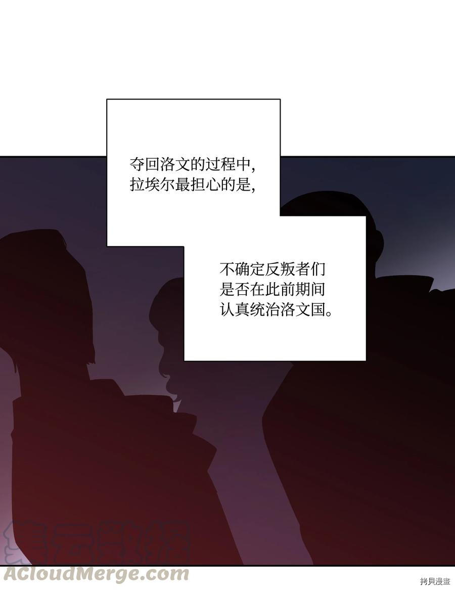 影子王冠[拷贝漫画]韩漫全集-第31话无删减无遮挡章节图片 