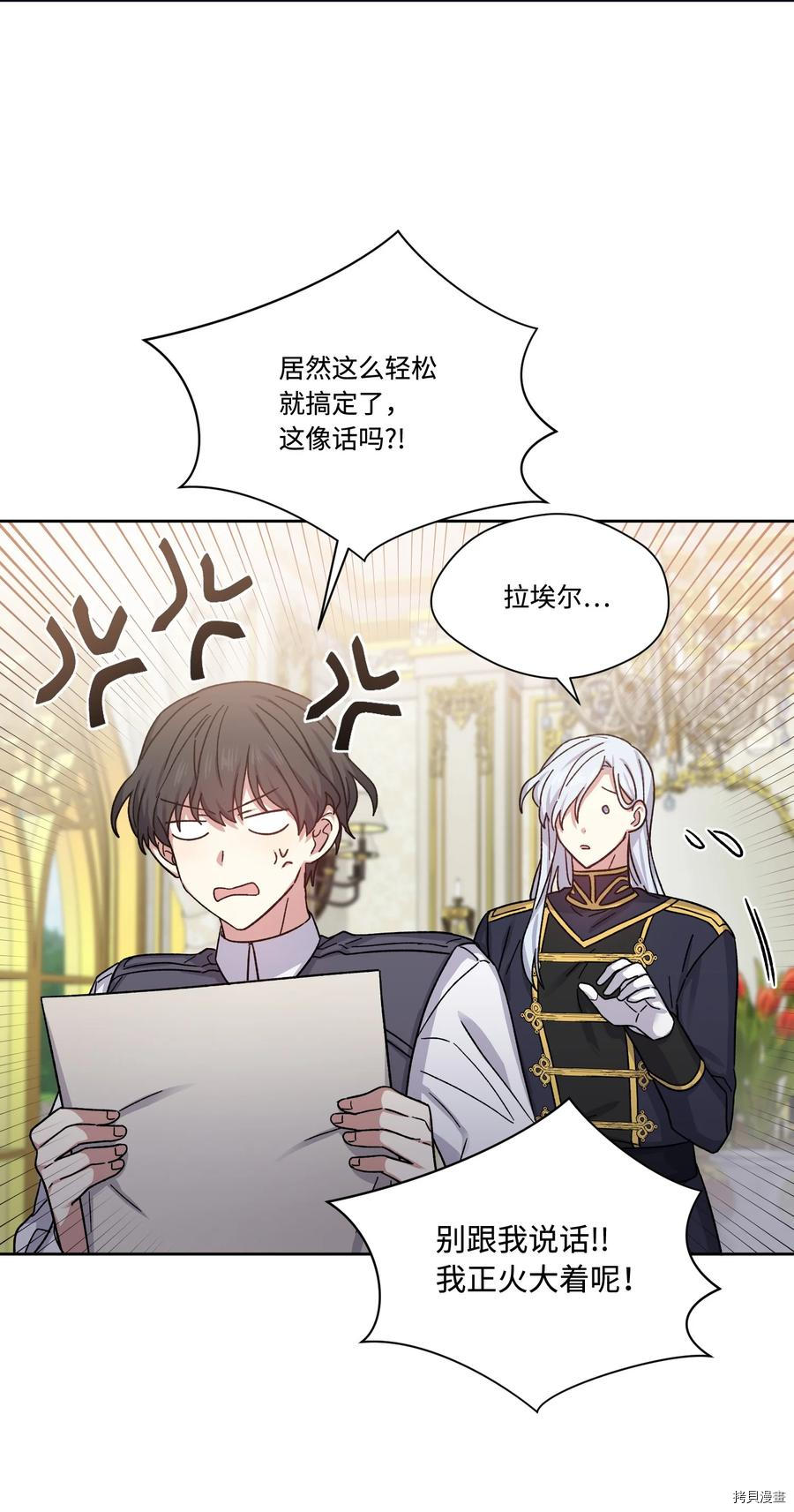 影子王冠[拷贝漫画]韩漫全集-第31话无删减无遮挡章节图片 