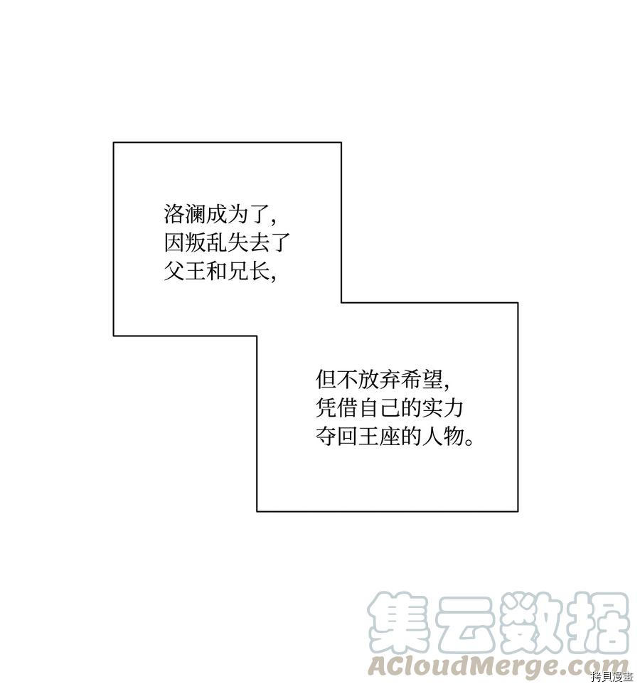 影子王冠[拷贝漫画]韩漫全集-第31话无删减无遮挡章节图片 