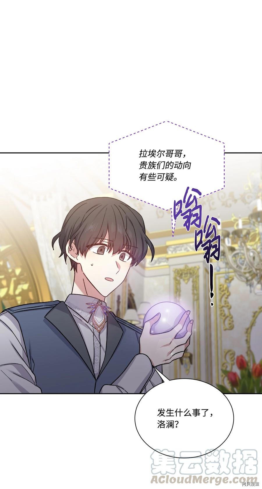 影子王冠[拷贝漫画]韩漫全集-第31话无删减无遮挡章节图片 