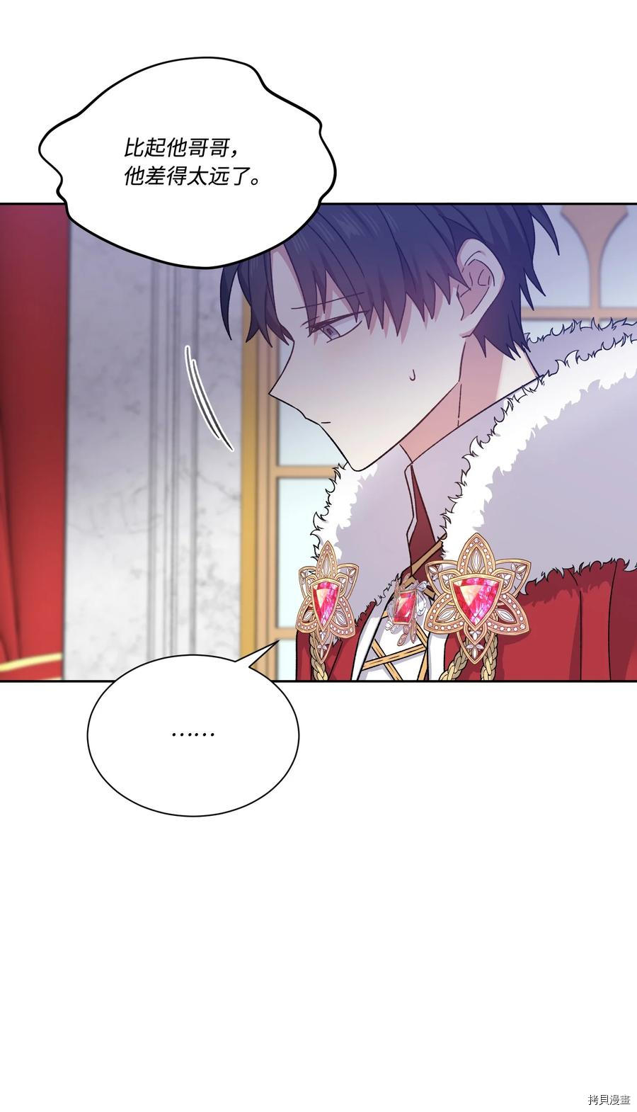 影子王冠[拷贝漫画]韩漫全集-第31话无删减无遮挡章节图片 