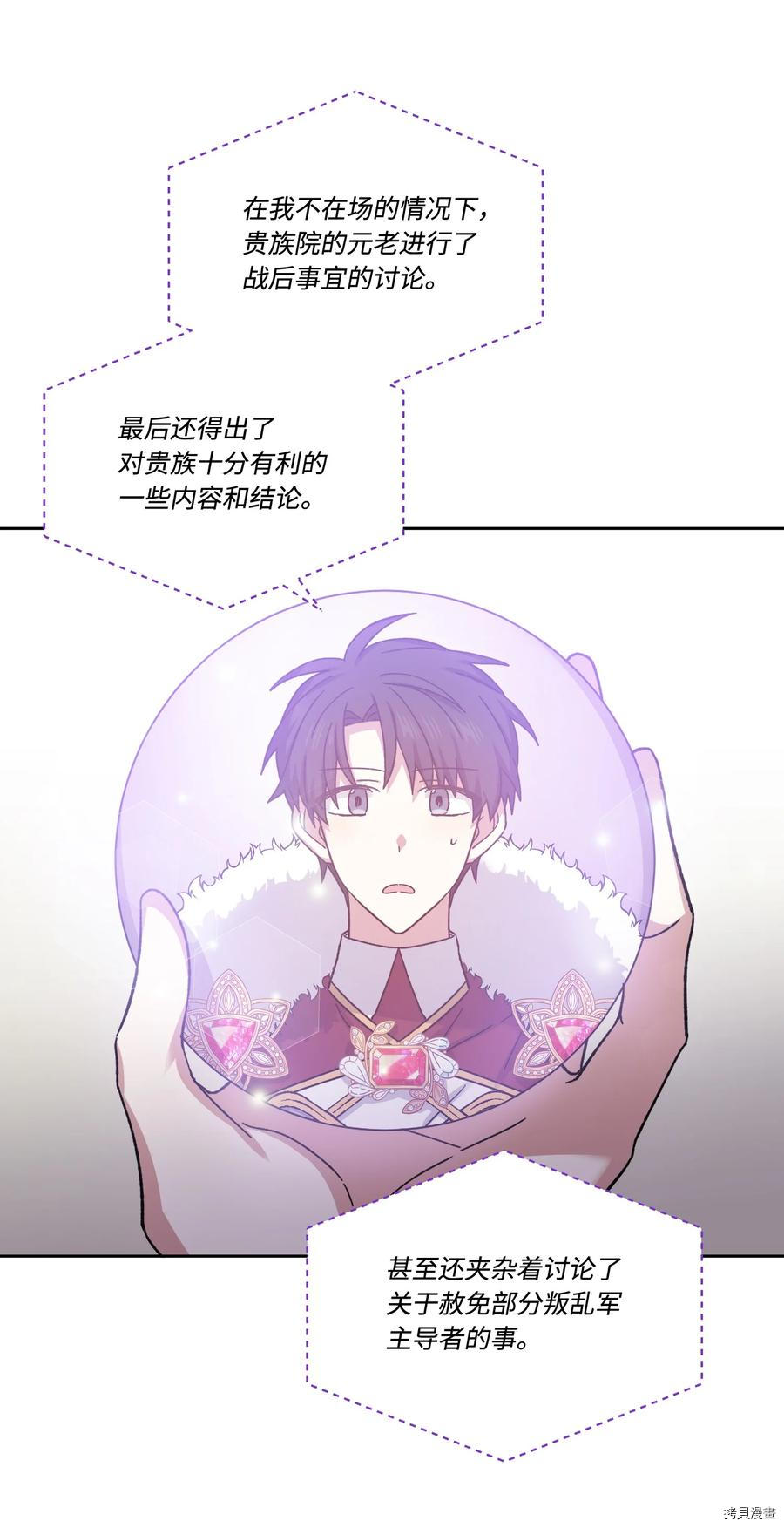 影子王冠[拷贝漫画]韩漫全集-第31话无删减无遮挡章节图片 