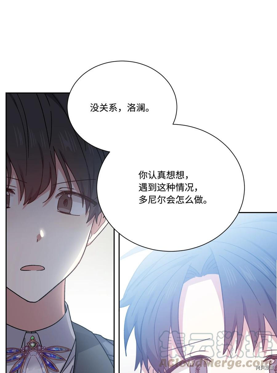 影子王冠[拷贝漫画]韩漫全集-第31话无删减无遮挡章节图片 