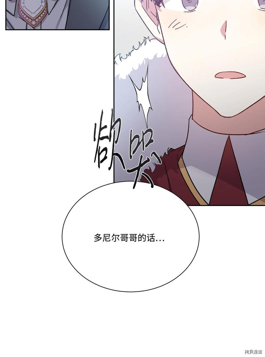 影子王冠[拷贝漫画]韩漫全集-第31话无删减无遮挡章节图片 