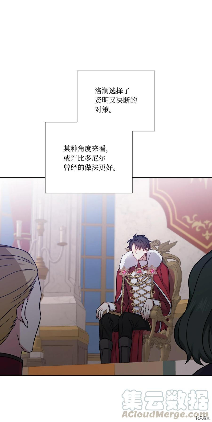 影子王冠[拷贝漫画]韩漫全集-第31话无删减无遮挡章节图片 