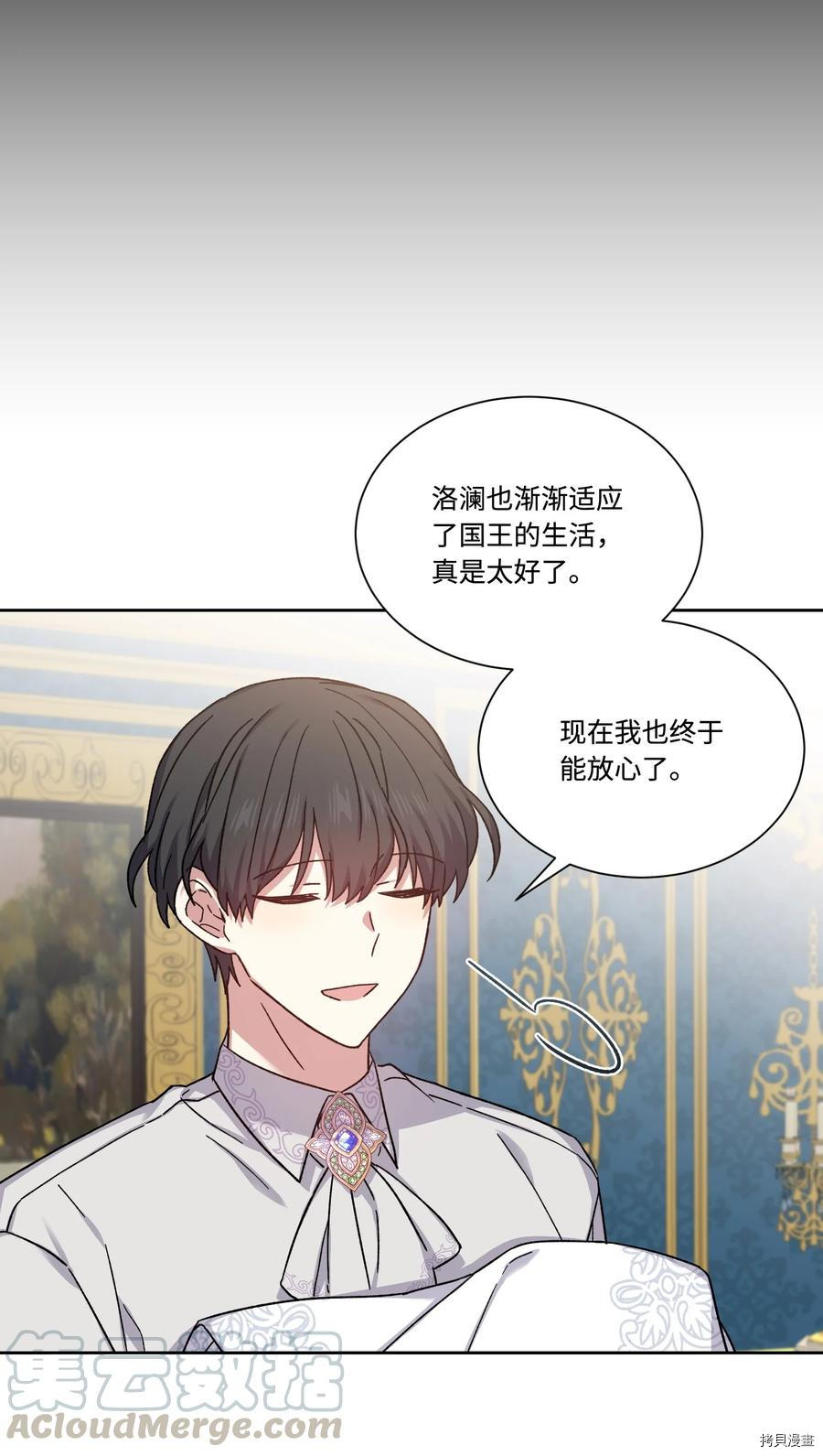 影子王冠[拷贝漫画]韩漫全集-第31话无删减无遮挡章节图片 