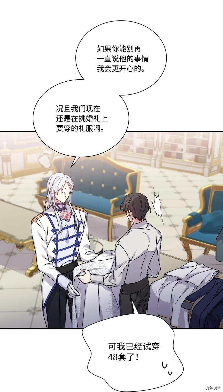 影子王冠[拷贝漫画]韩漫全集-第31话无删减无遮挡章节图片 