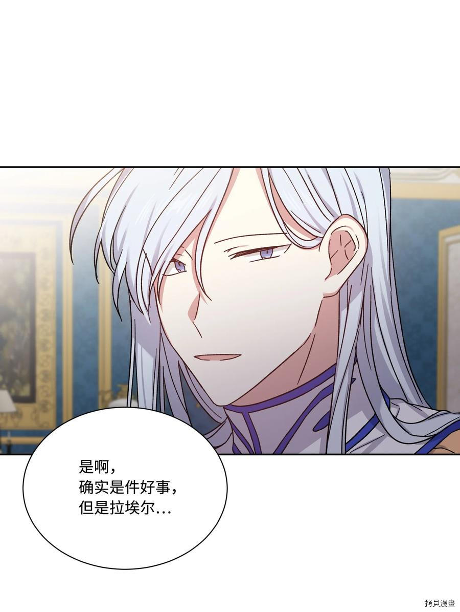 影子王冠[拷贝漫画]韩漫全集-第31话无删减无遮挡章节图片 