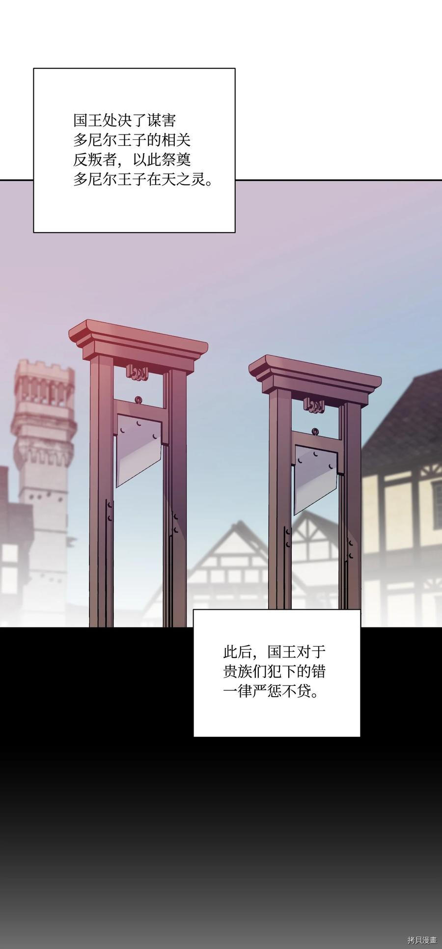 影子王冠[拷贝漫画]韩漫全集-第31话无删减无遮挡章节图片 