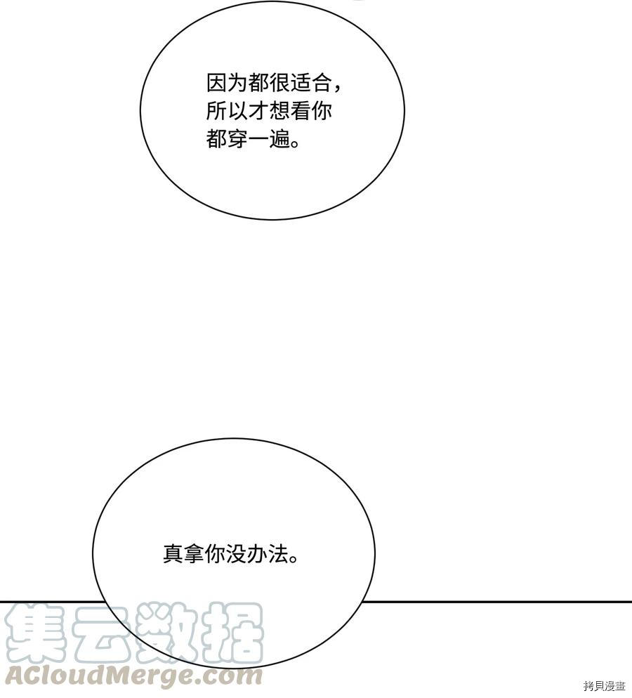 影子王冠[拷贝漫画]韩漫全集-第31话无删减无遮挡章节图片 