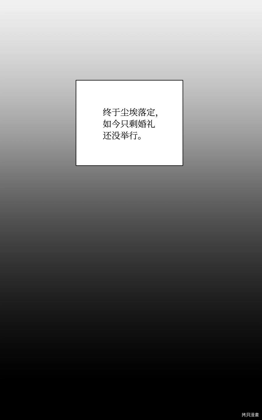 影子王冠[拷贝漫画]韩漫全集-第31话无删减无遮挡章节图片 