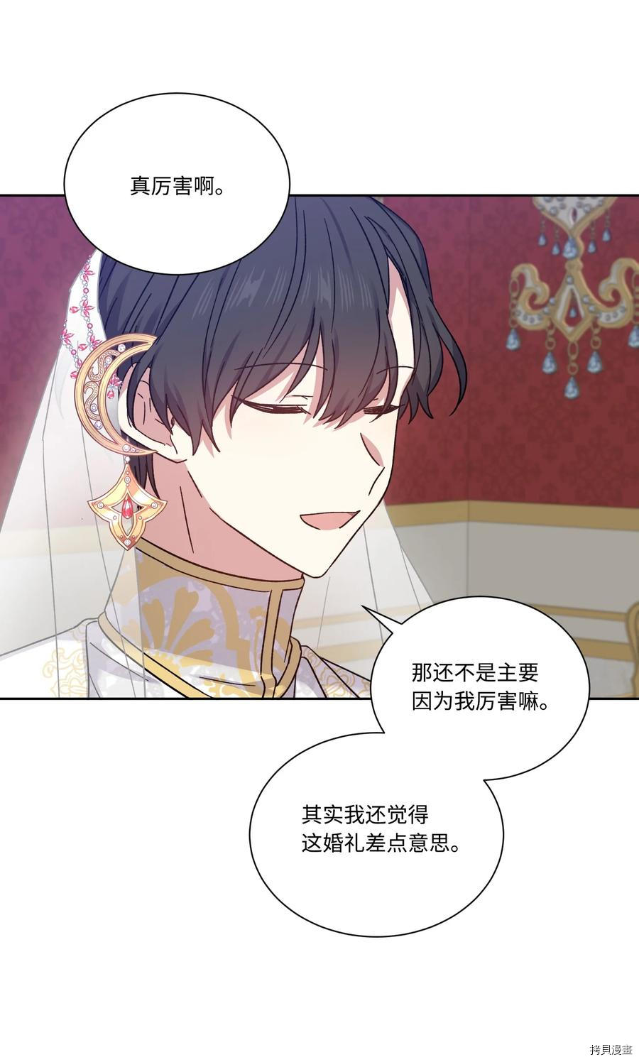 影子王冠[拷贝漫画]韩漫全集-第32话无删减无遮挡章节图片 