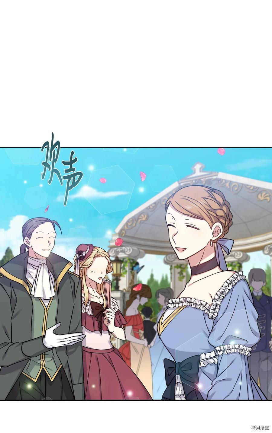 影子王冠[拷贝漫画]韩漫全集-第32话无删减无遮挡章节图片 