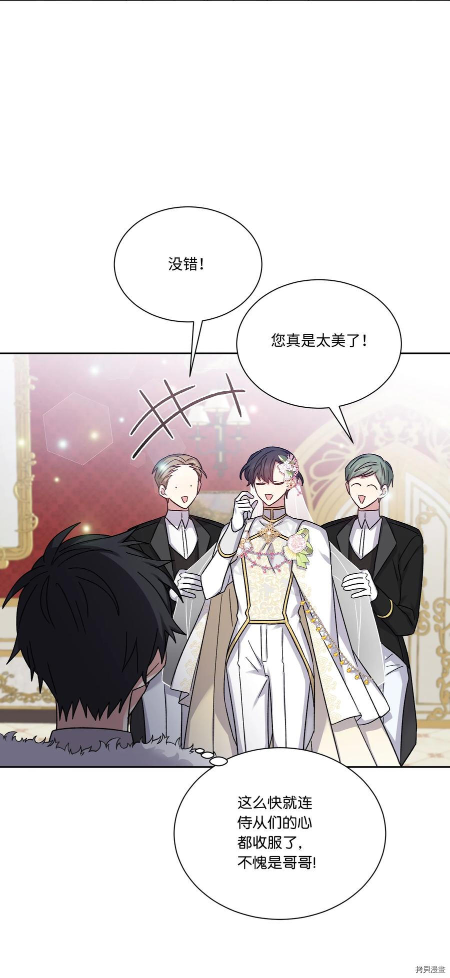 影子王冠[拷贝漫画]韩漫全集-第32话无删减无遮挡章节图片 