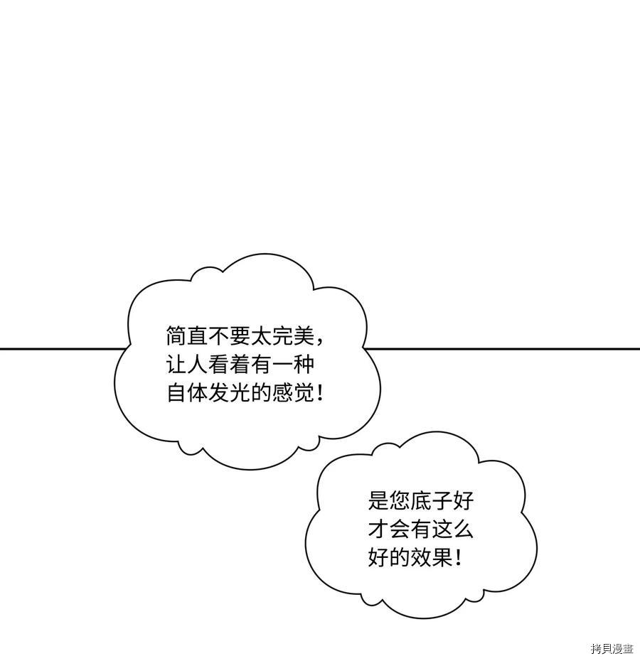 影子王冠[拷贝漫画]韩漫全集-第32话无删减无遮挡章节图片 