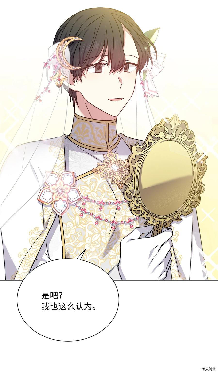 影子王冠[拷贝漫画]韩漫全集-第32话无删减无遮挡章节图片 
