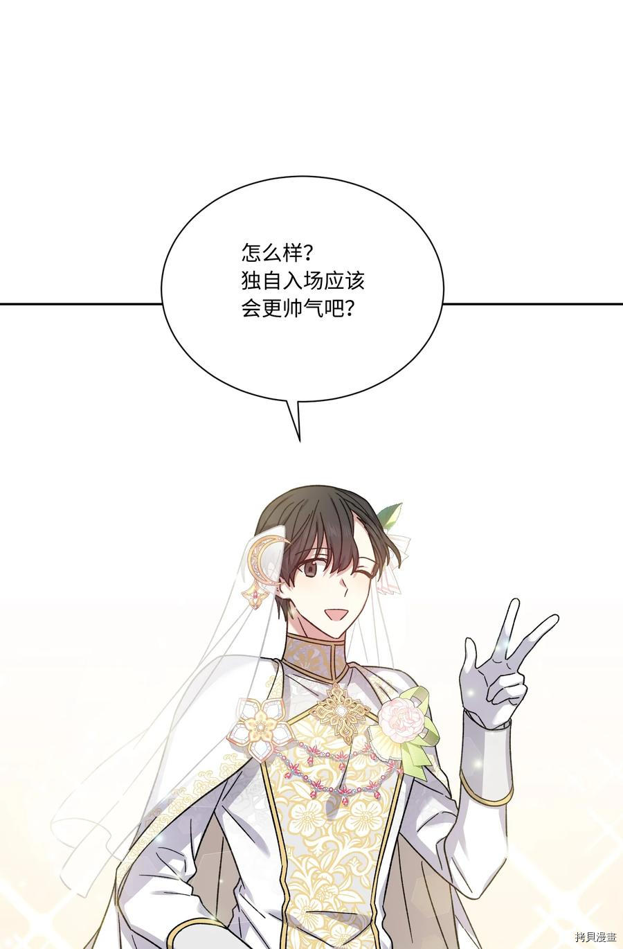 影子王冠[拷贝漫画]韩漫全集-第32话无删减无遮挡章节图片 