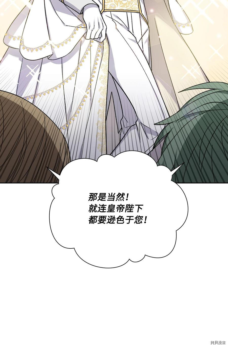 影子王冠[拷贝漫画]韩漫全集-第32话无删减无遮挡章节图片 