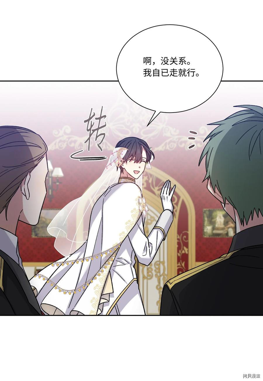 影子王冠[拷贝漫画]韩漫全集-第32话无删减无遮挡章节图片 