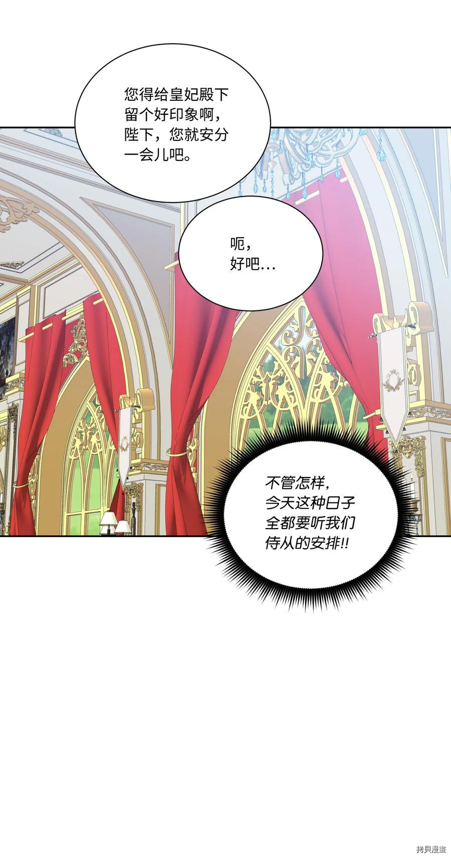 影子王冠[拷贝漫画]韩漫全集-第32话无删减无遮挡章节图片 