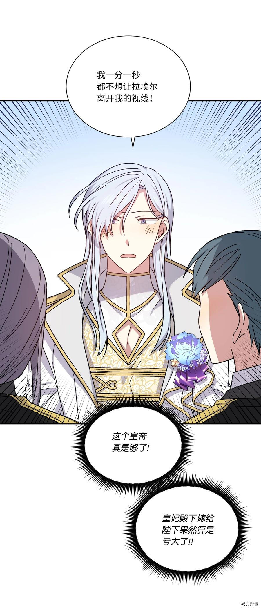 影子王冠[拷贝漫画]韩漫全集-第32话无删减无遮挡章节图片 