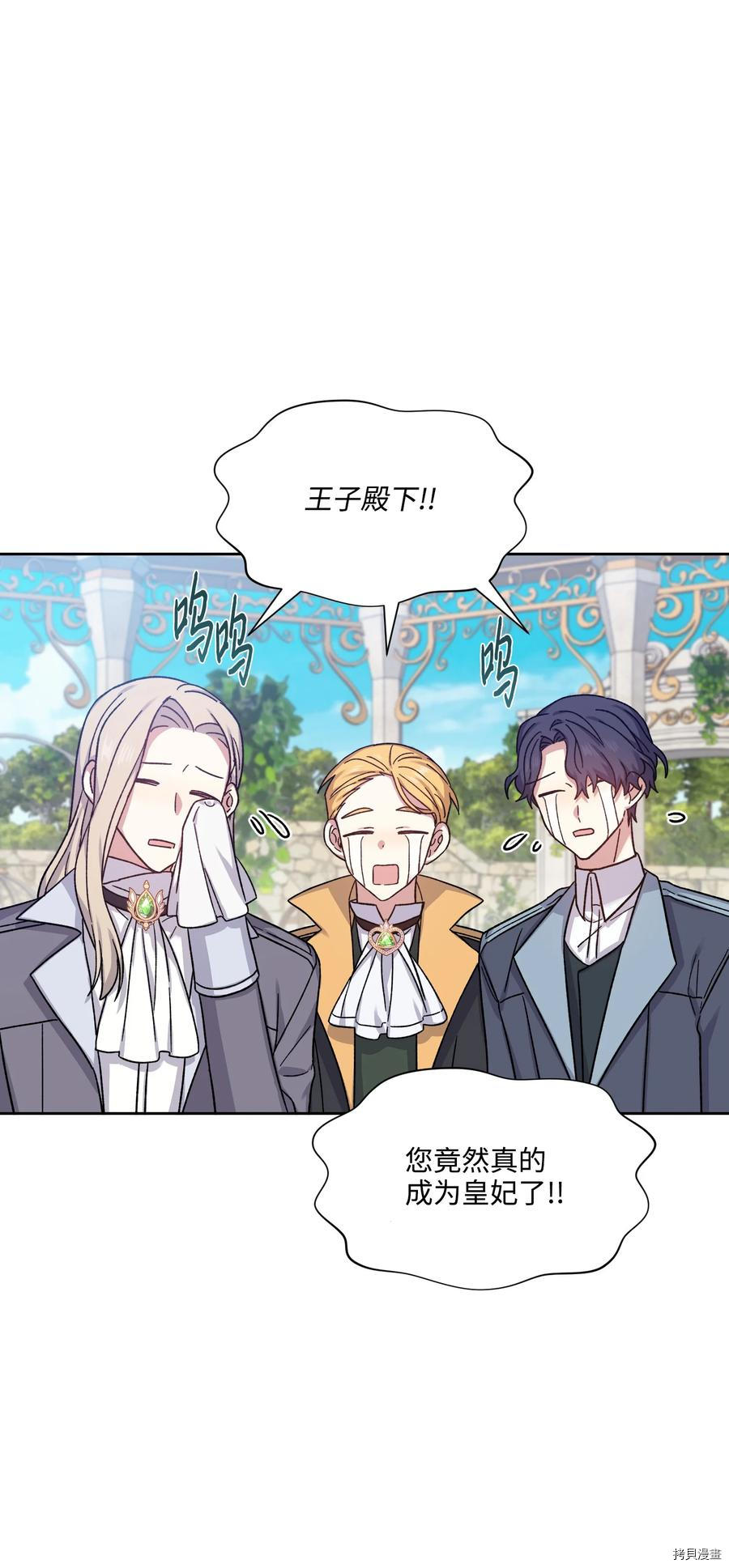 影子王冠[拷贝漫画]韩漫全集-第32话无删减无遮挡章节图片 